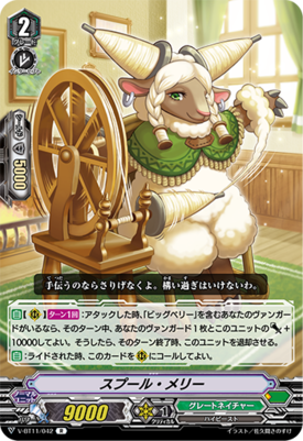 V-BT11/042 Spool Merry R