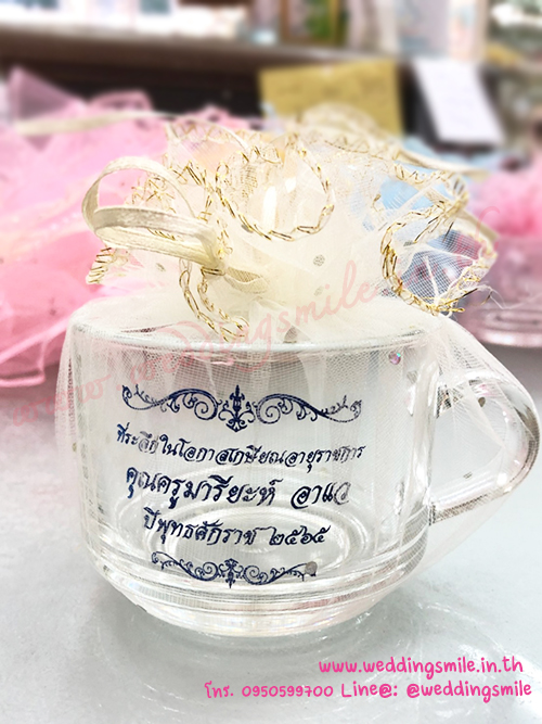 ของชำร่วยงานเกษียณ , แก้วน้ำงานเกษียณ , แจกแก้วน้ำงานเกษียณ, ของที่ระลึกงานเกษียณอายุ , แก้วน้ำงานเกษียณ 