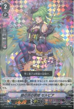 V-BT09/012 Silver Thorn Diva, Selvia