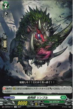 D-BT03/111 Sylvan horned beast Limble C