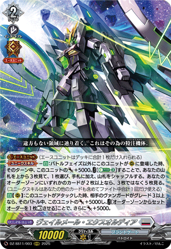 DZ-SS11/003 Veirmeil Exordia ORRR