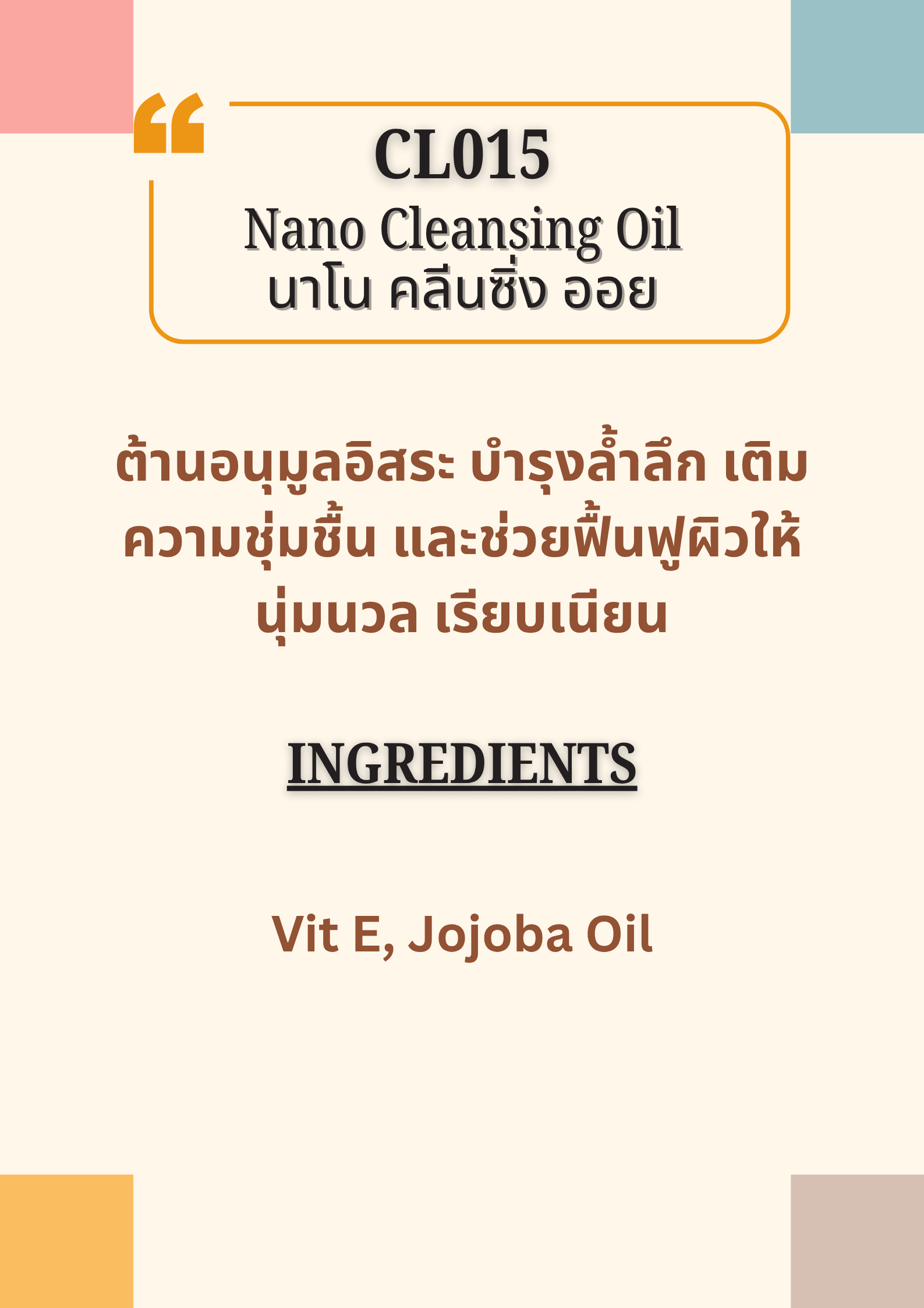 CL015 Nano Cleansing Oil