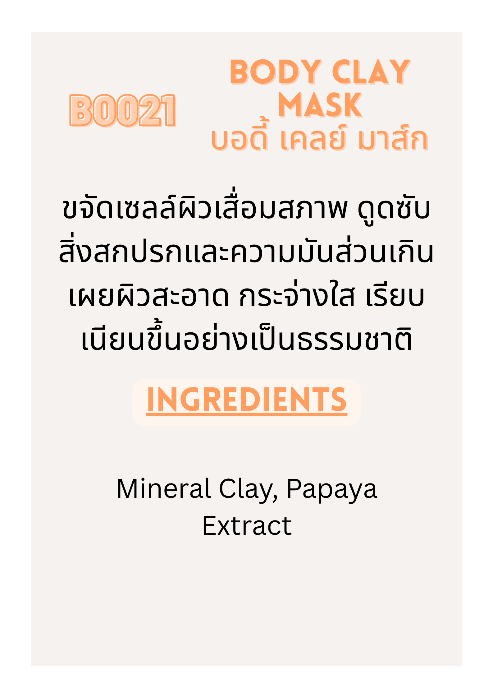 BO021 Body Clay Mask
