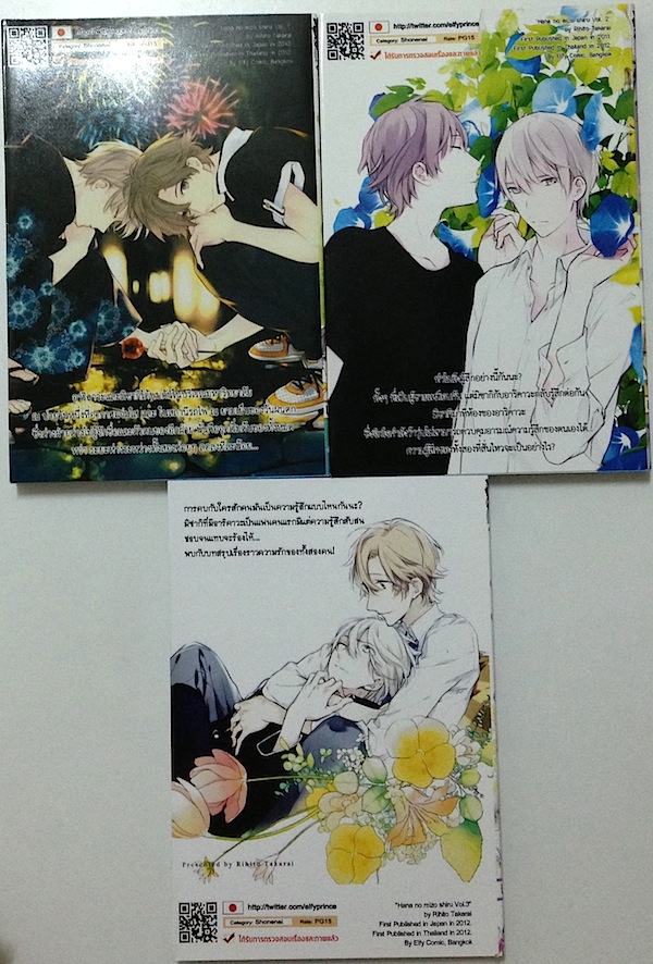 Only The Flower Knows มีเพียงดอกไม้ที่รู้ เล่ม 1-3 #จบ
