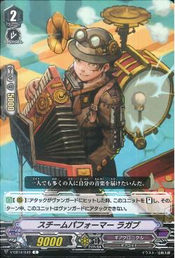 V-EB14/ 049 Steam performer Ragbu C