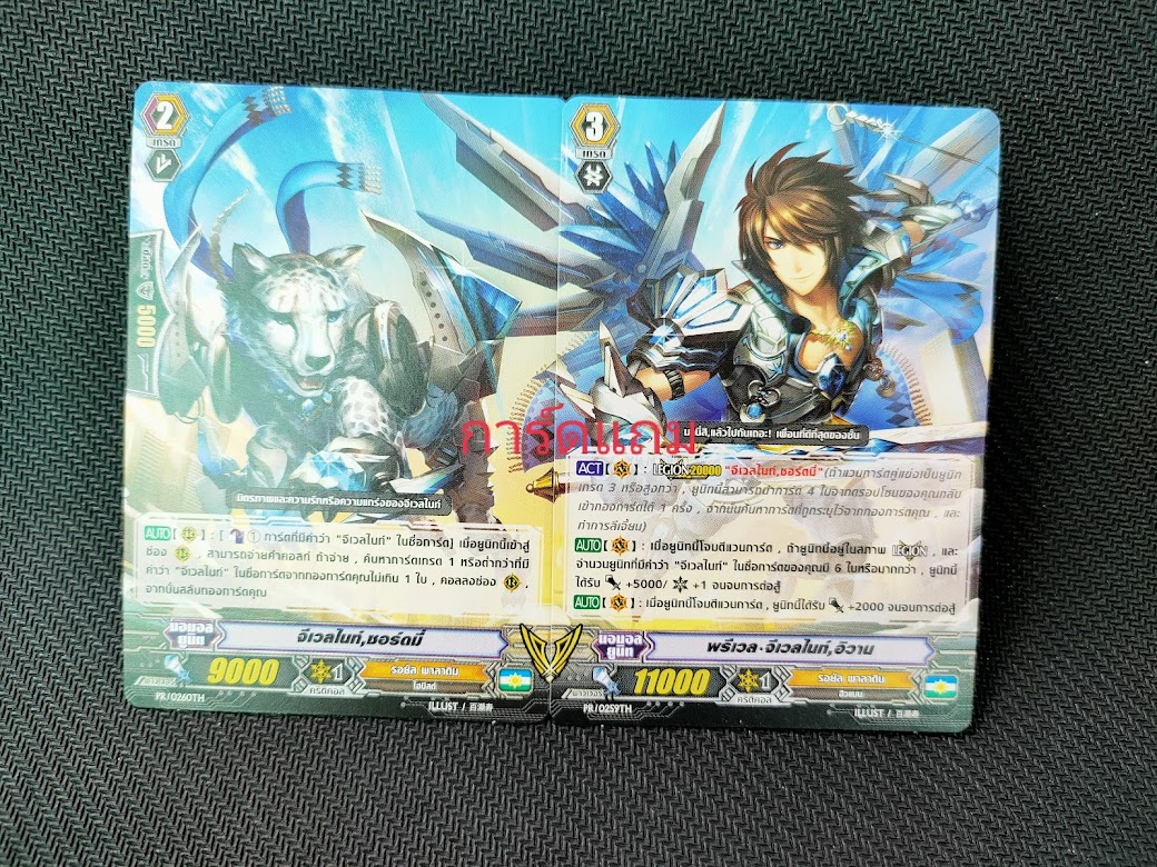 แฟ้มใส่การ์ด - ลายแวนการ์ดอัลมาย 4 ช่อง