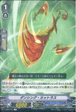 V-EB02/027 Dancing Cutlass