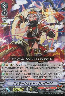 V-EB12/013 Jaggy shot dragoon RR
