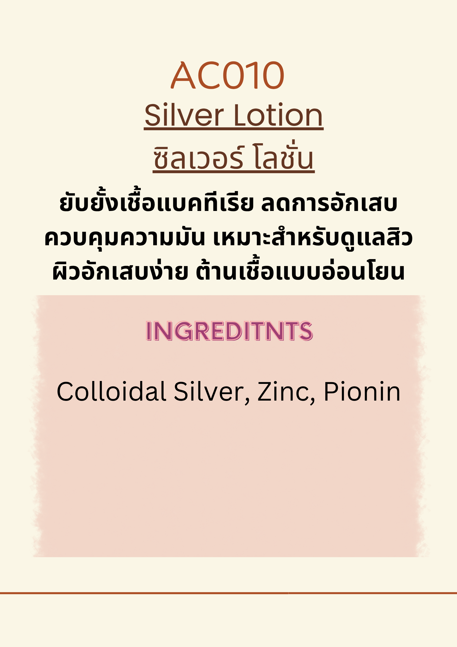 AC010 Silver Lotion
