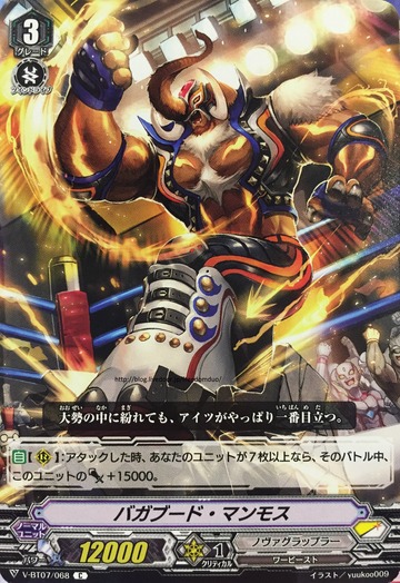 V-BT07/068 Bugabud Mammoth C