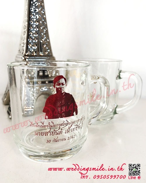 ของชำร่วยงานแต่งงาน, ของชำร่วยงานเกษียณ , ของชำร่วยแก้วกาแฟ, แก้วกาแฟใสแจกงานแต่งงาน, แก้วกาแฟใสมีหูแจกงานแต่งงาน, แจกแก้วกาแฟงานแต่งงาน, แก้วน้ำใส, แก้วกาแฟใส, แก้วกาแฟใบใหญ่, แก้วกาแฟใบใหญ่แจกงานแต่งงาน, ของชำร่วยงานแต่งงาน, ของชำร่วยงานเกษียณอายุ, ของชำร่วยงานเกษียณอายุราชการ