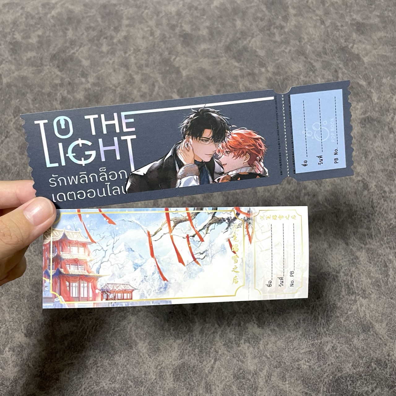 ตั๋วแลกสแตนดี้ม้าหมุน 2 ใบ เซียงฉงจิ้ง รักพลิกล็อกเดตออนไลน์ POP BOOK Ticket