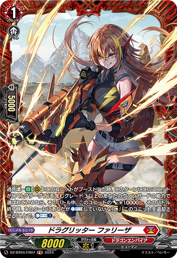 DZ-BT04-FR07 FR