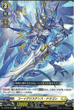 D-BT08/078 Coexistence dragon C