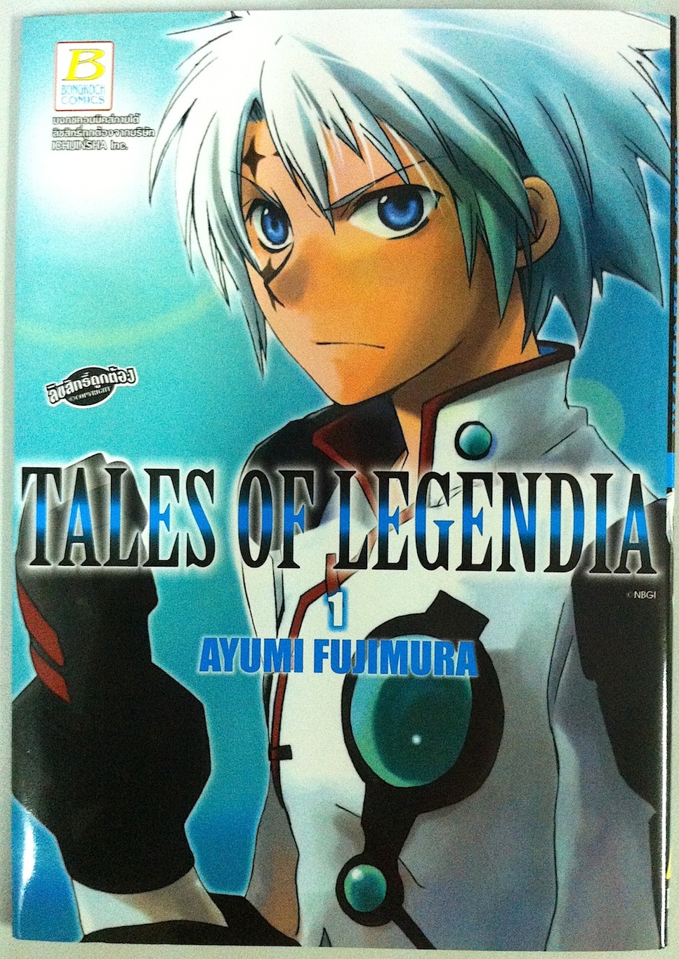 Tales of Legendia เล่ม 1