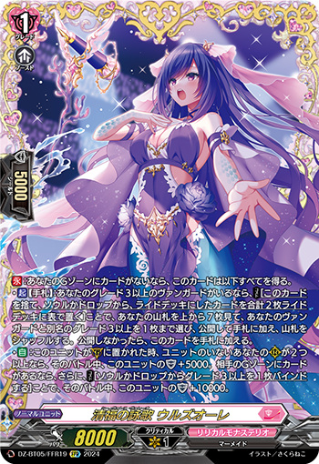 DZ-BT05-FFR19