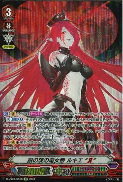 D-VS03/SP09