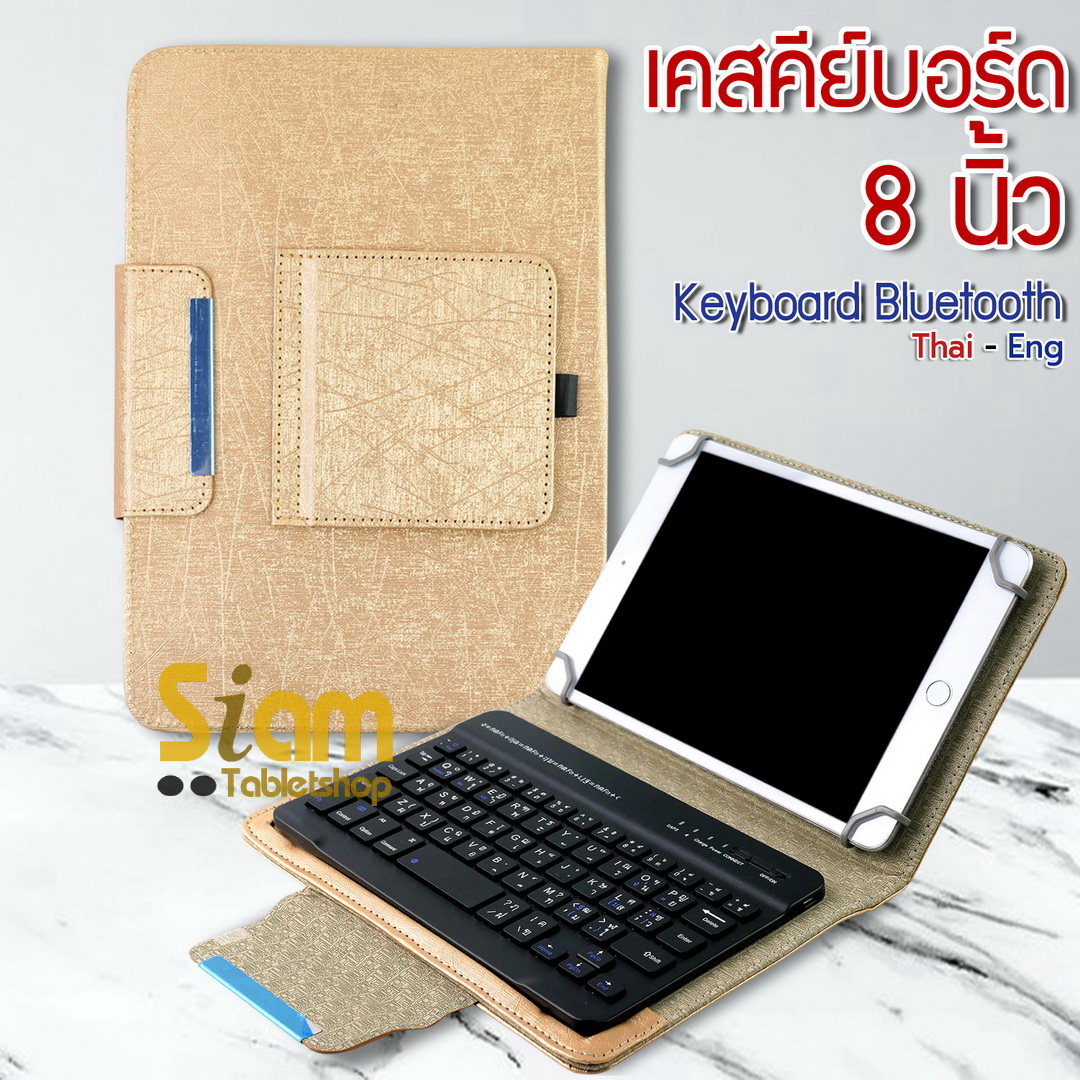 เคสคีย์บอร์ด เคส แท็บเล็ต iPad Lenovo Samsung ขนาด 7- 8 นิ้ว [แป้นไทยอังกฤษ]