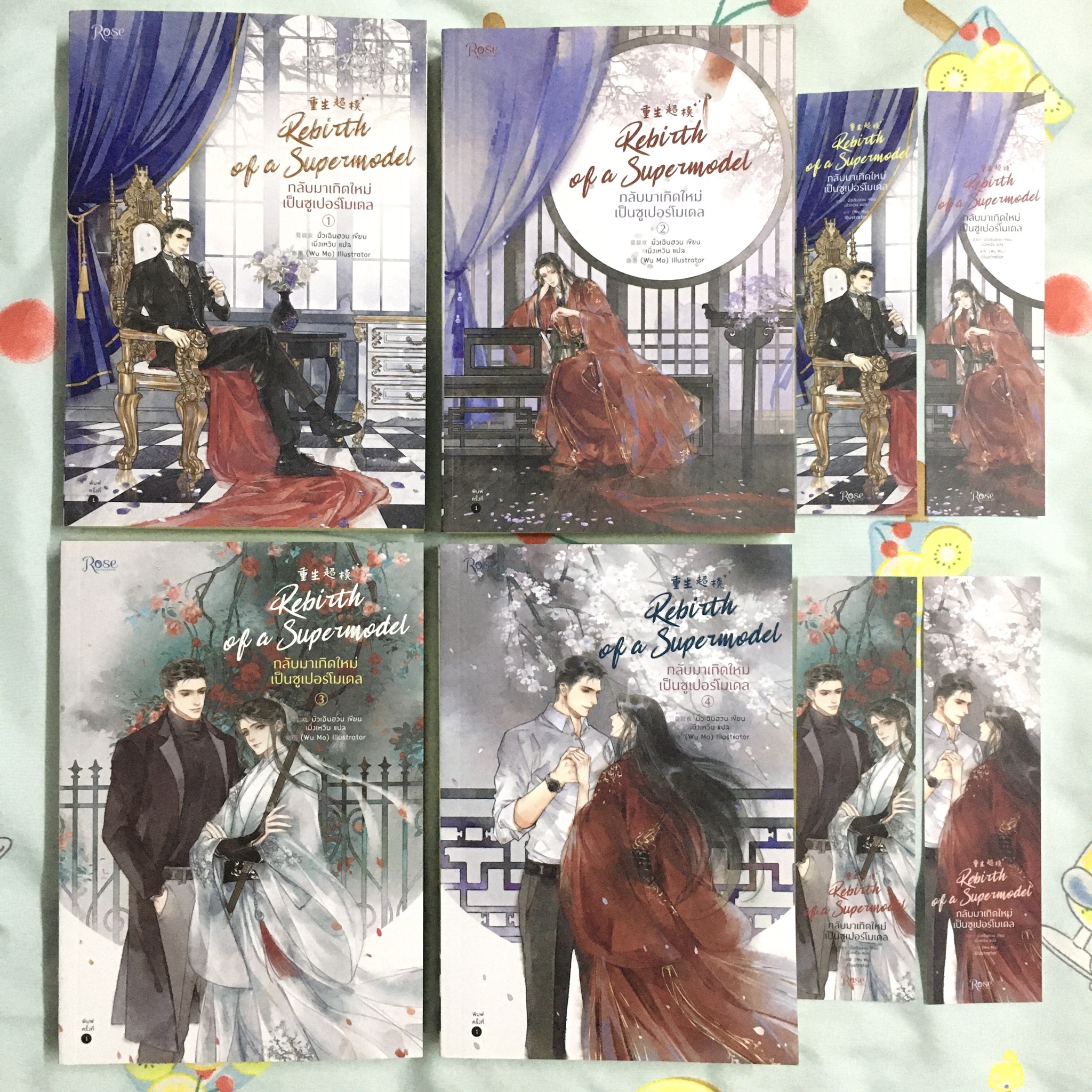 กลับมาเกิดใหม่เป็นซูเปอร์โมเดล เล่ม 1-4 (จบ)