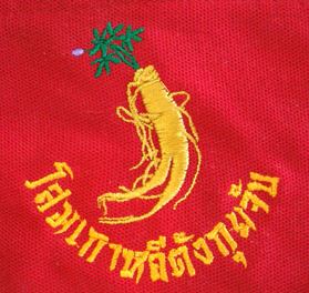 บริการปักงานทุกชนิด