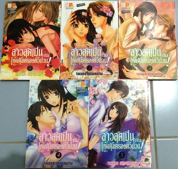 สาวสุดเปิ่นกับเทพคุ้มครองตัวป่วน เล่ม 1-5 (จบ)