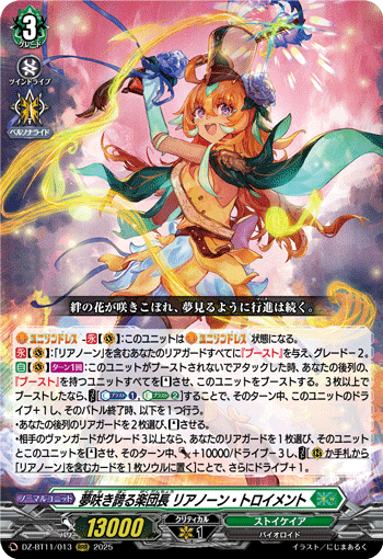 DZ-BT11/013 Bandmaster of blooming dreams Lianorn Traumend