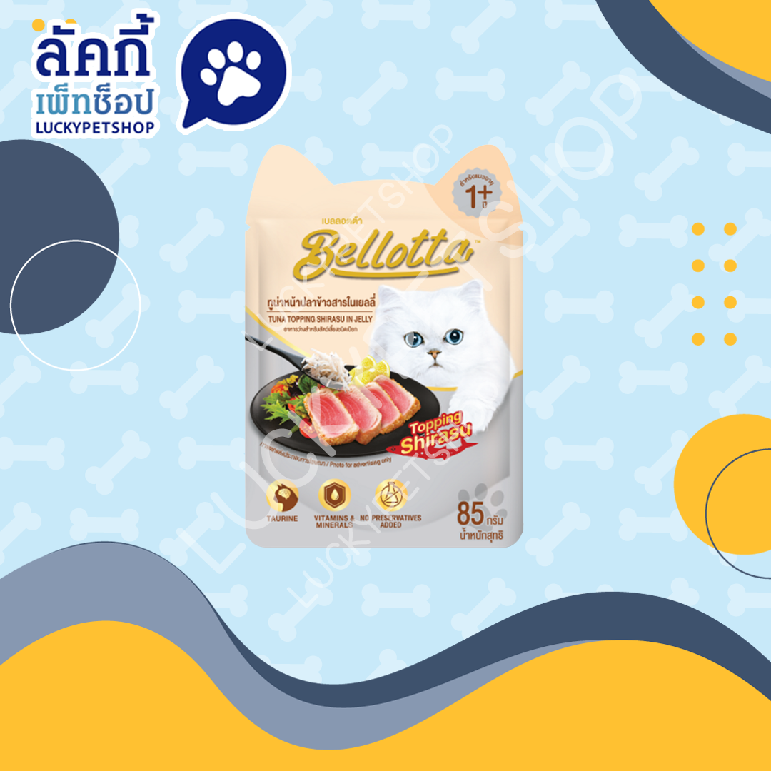 Bellotta เบลลอตต้า อาหารเปียกแมว แบบซอง รสทูน่าหน้าปลาข้าวสารในเยลลี่ 85g.