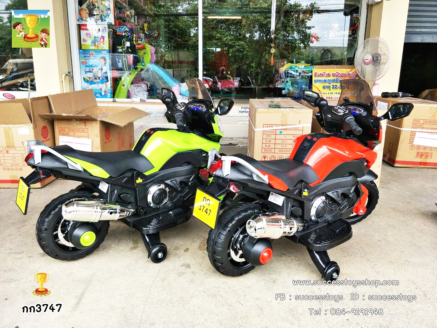 กก3747R รถมอเตอร์ไซค์ 2 มอเตอร์สีแดง