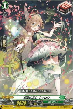 D-BT06/101 Green breeze maiden Willow C