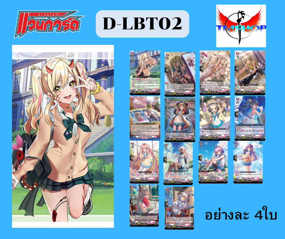 การ์ดแวนการ์ดดี แยกสาย D-LBT03: D Lyrical Booster 3 เนชั่นลิริคัล โมนาสเทริโอ้ สีชมพู