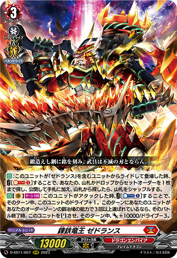 D-SS11/007 Wrought Iron Dragon King, Zedlance RRR
