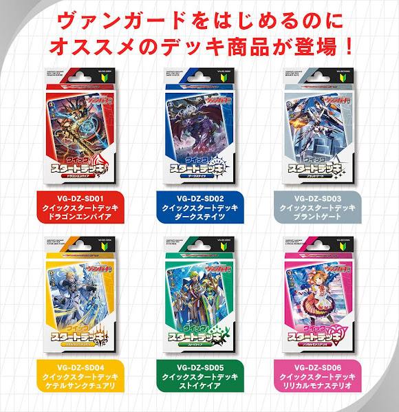 Cardfight!! Vanguard Divine Quick Start Deck DZ-SD01-6 การ์ดแวนการ์ด ญี่ปุ่น ชุดเริ่มเล่น (พร้อมส่ง)