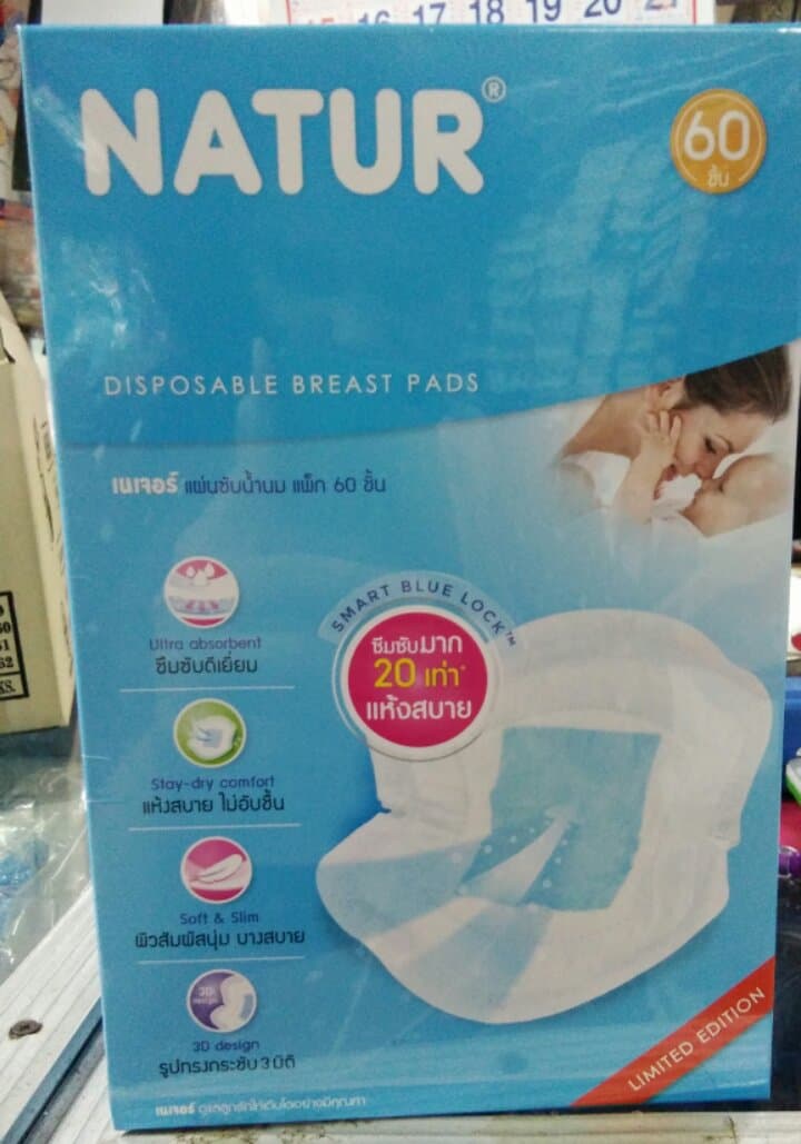 แผ่นซับน้ำนมเนเจอร์รุ่นใหม่