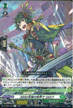 D-BT05/053 The world 3000years later Rorowa R