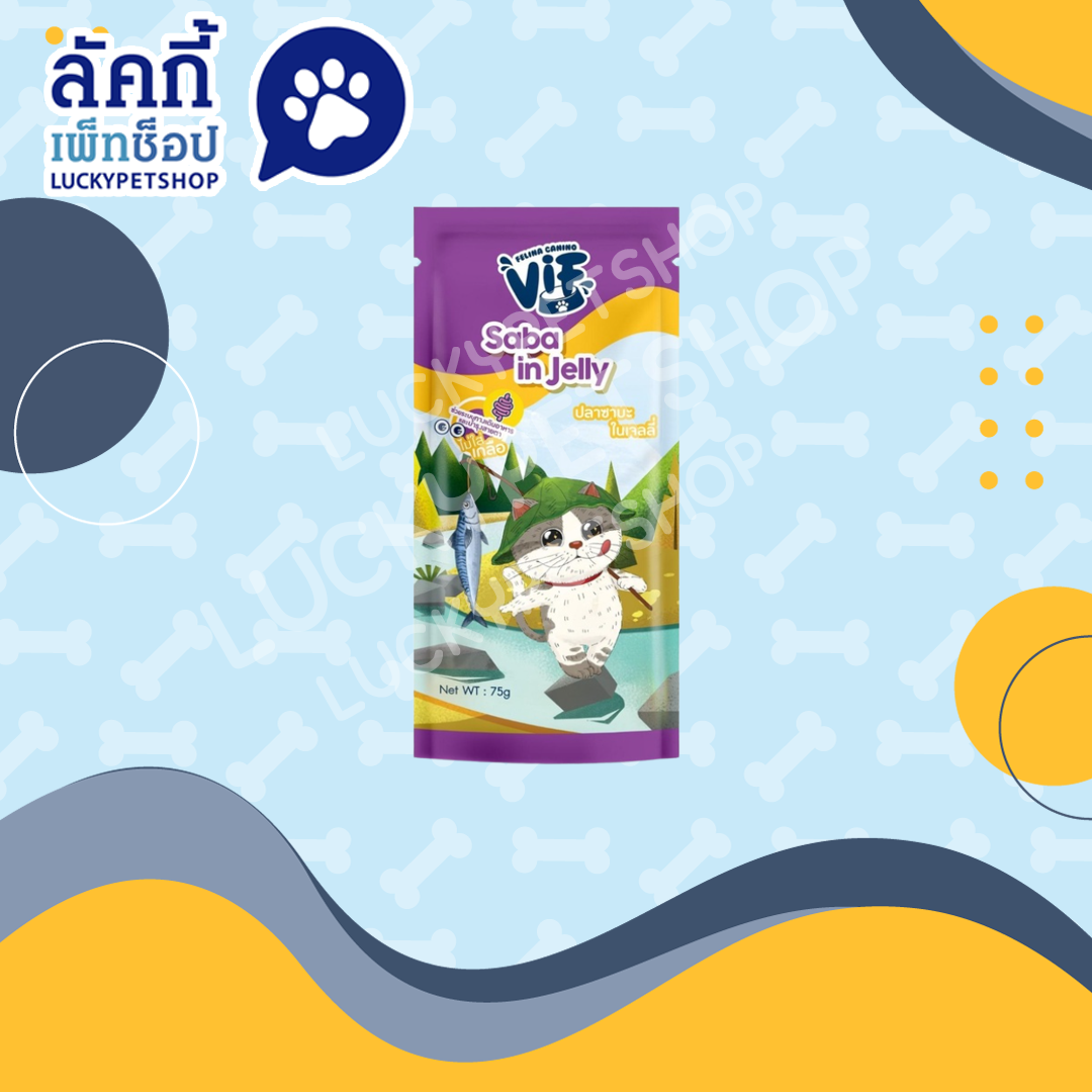 Vif อาหารเปียกแมว สูตรเจลลี่ รสปลาซาบะในเจลลี่ 75g.