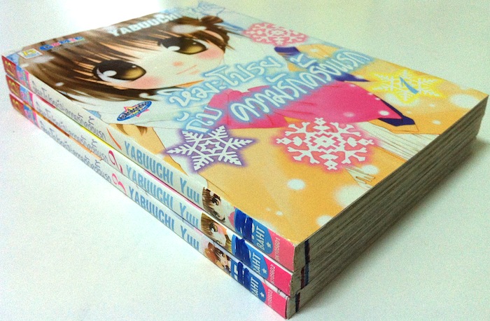 หิมะโปรยกับความรักครั้งแรก เล่ม 1-3 (จบ)