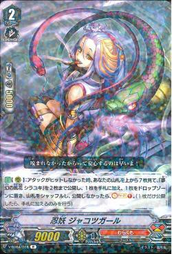 V-BT04/028 Stealth Fiend, Jakotsu Girl