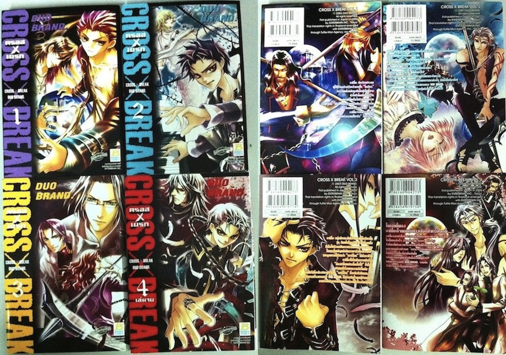 Cross X Break ครอส X เบรก เล่ม 1-4 #จบ