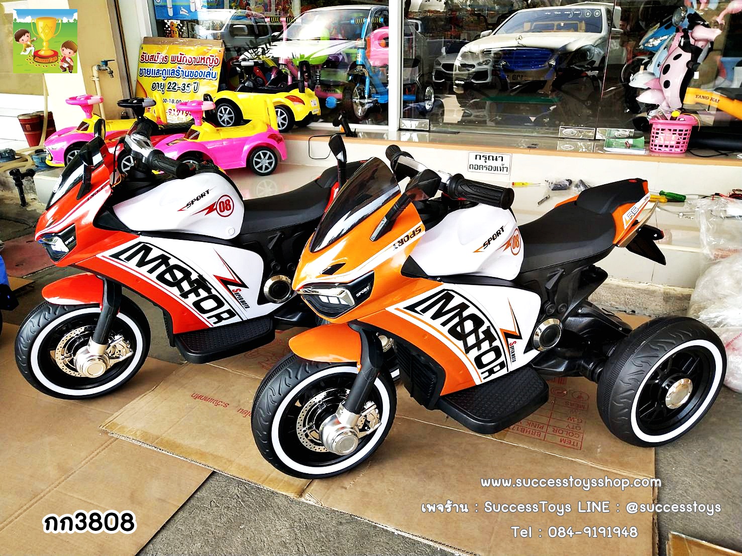 กก3808R รถมอเตอร์ไซค์ไฟฟ้าสีแดง