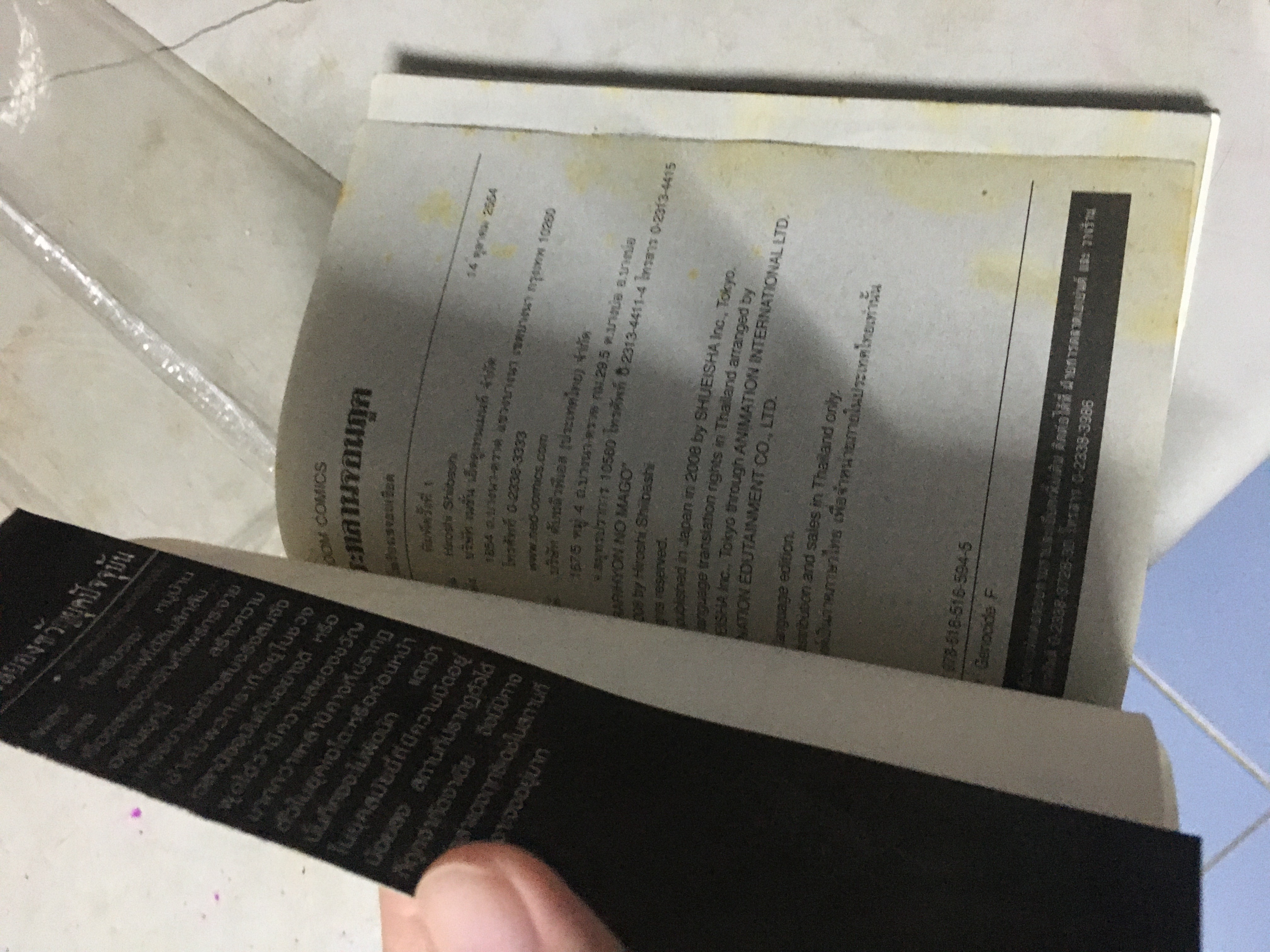 นูระ หลานจอมภูต เล่ม 17