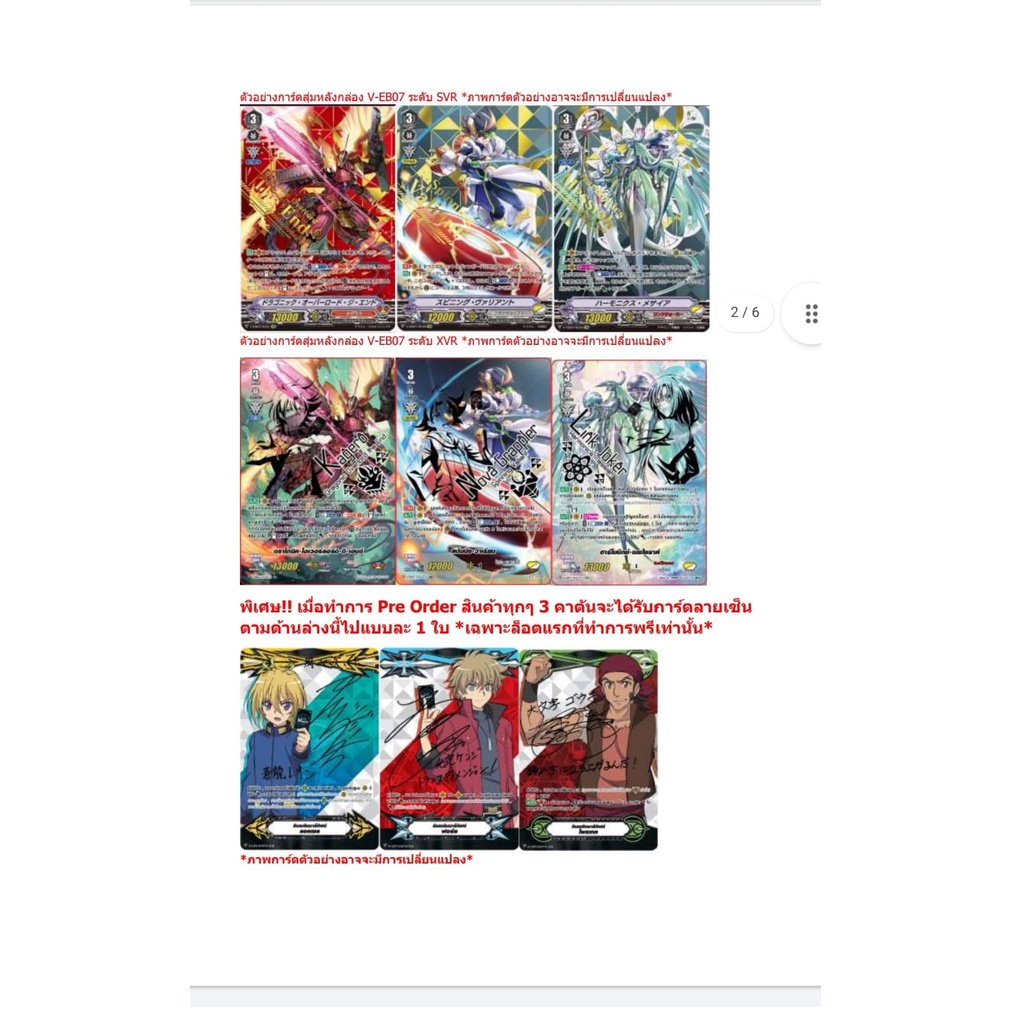 การ์ดแวนการ์ด V-EB07&V-EB08 แคลนคาเงโร่ รอยัล โนว่า ลิ๊งค์ อควอฟอร์ด ไดแมนชั่น แกรนบูล