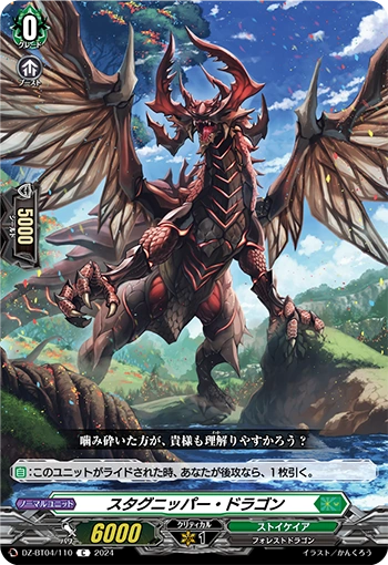 DZ-BT04/109 Hedlace Assault C