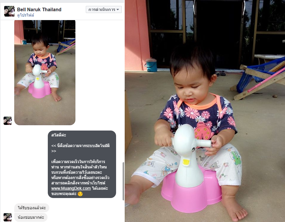 กระโถนเด็กรูปเป็ด มีคันจับช่วยเบ่ง Nuebabe มี 2 สี ฟ้า, ชมพู