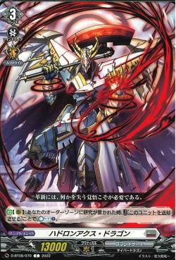 D-BT08/070 Hadron axe dragon C