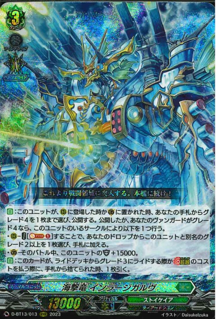 D-BT13/013 Sea strike dragon Enlargulv RRR