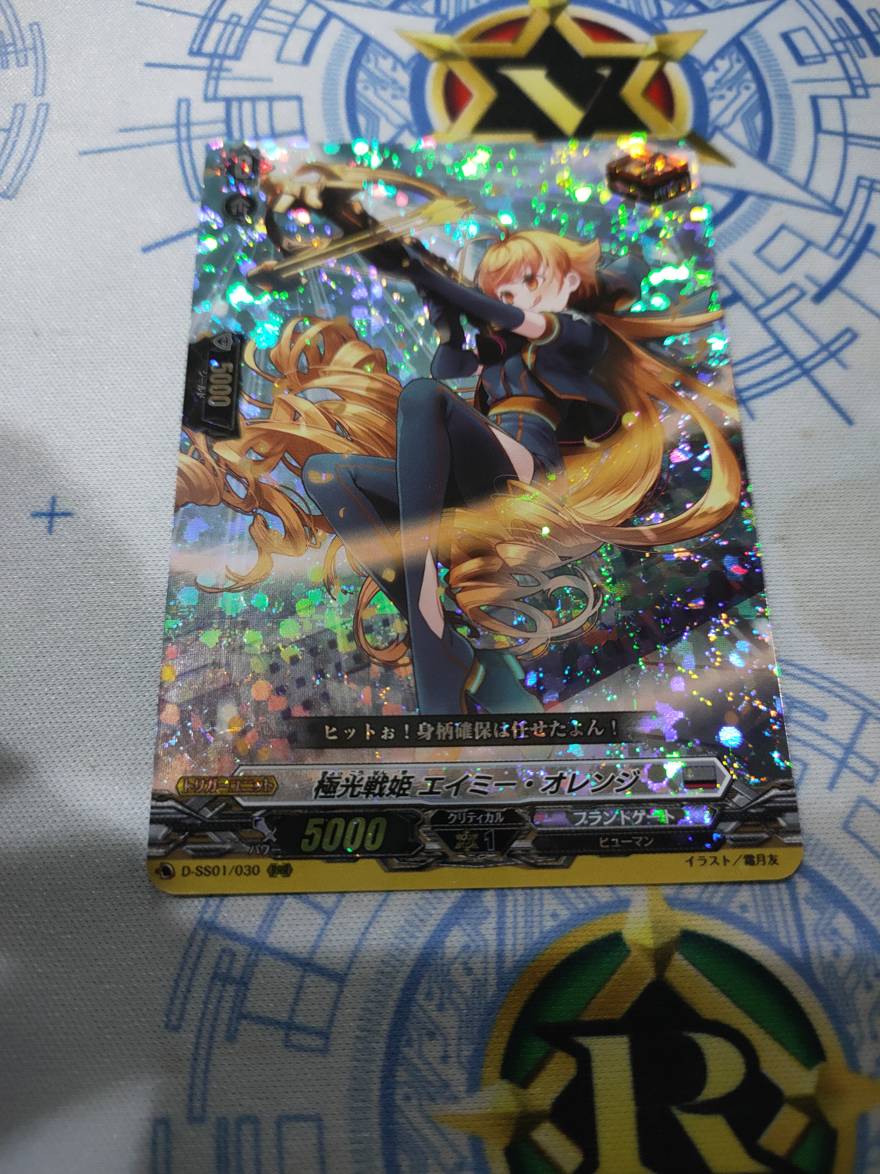 D-SS01/030 Aurora Battle Princess, Amy Orange (RRR)
