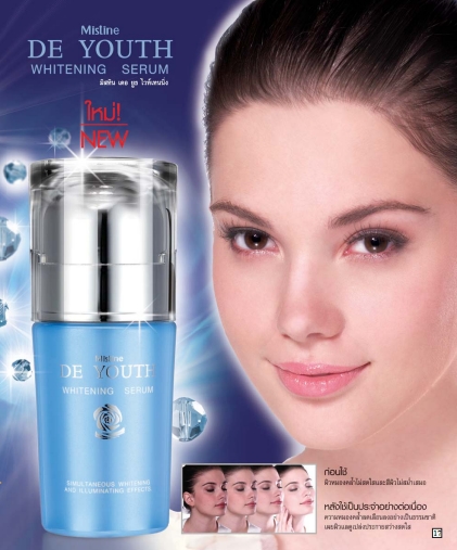 DEYOUTH Whitening Serum บำรุงผิวให้ใสกระจ่างด้วยสารฟลูเลอรีนบริสุทธิ์ จากรางวัลโนเบล