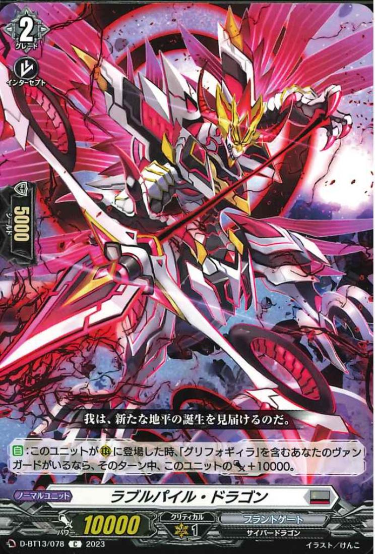 D-BT13/078 Rubble pile dragon C