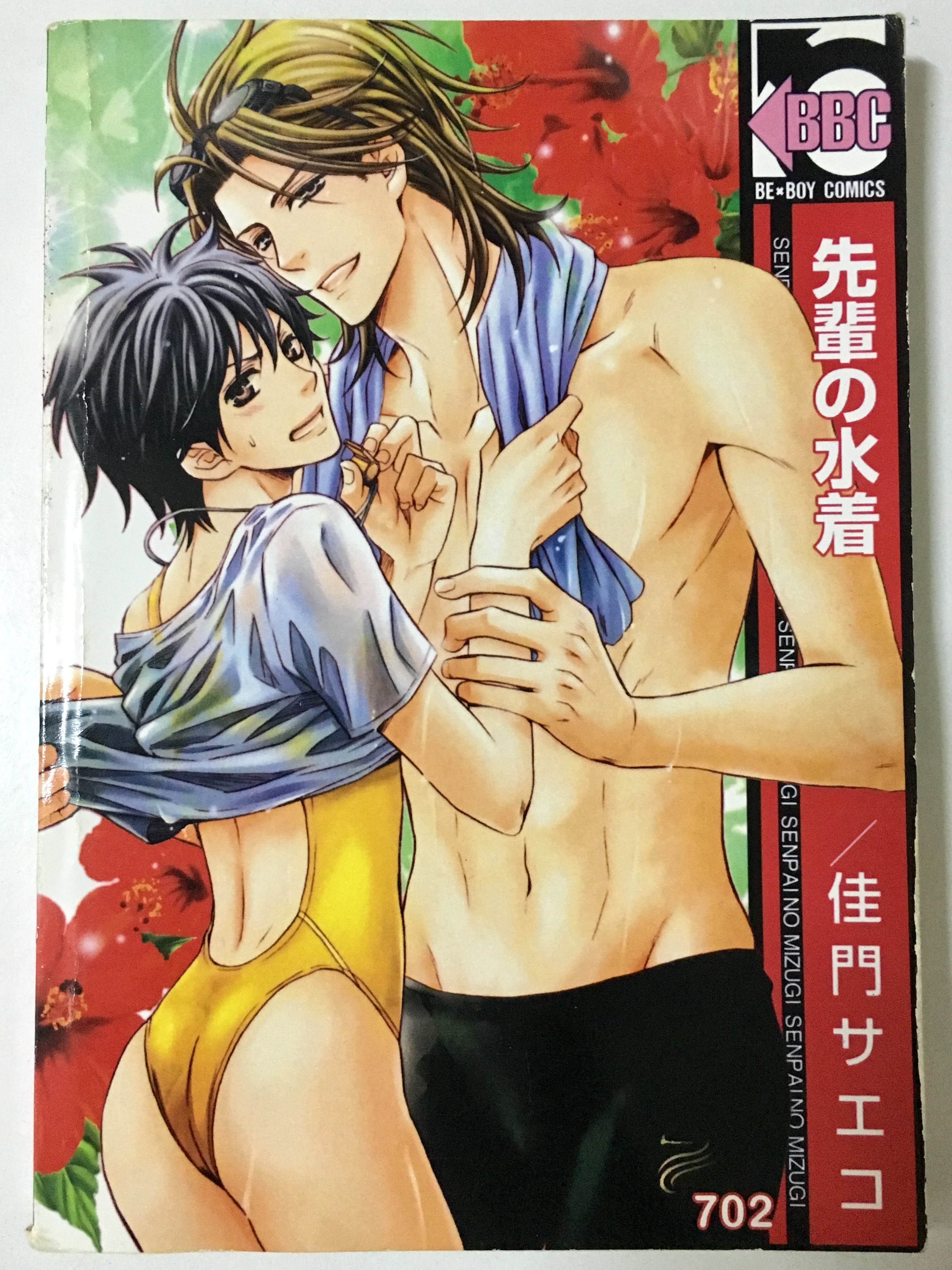 Senpai no Mizugi / Swimsuit's Senior