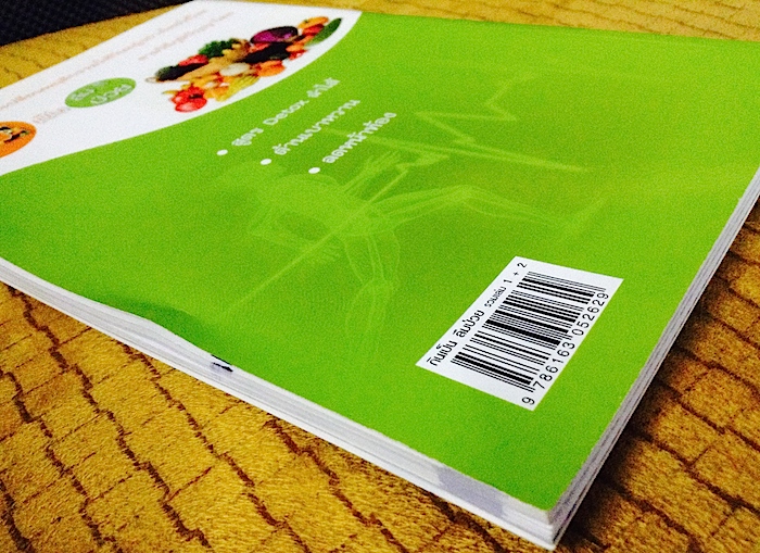 กินเป็นลืมป่วย